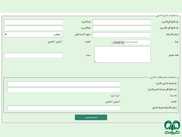 تورهای ورودی