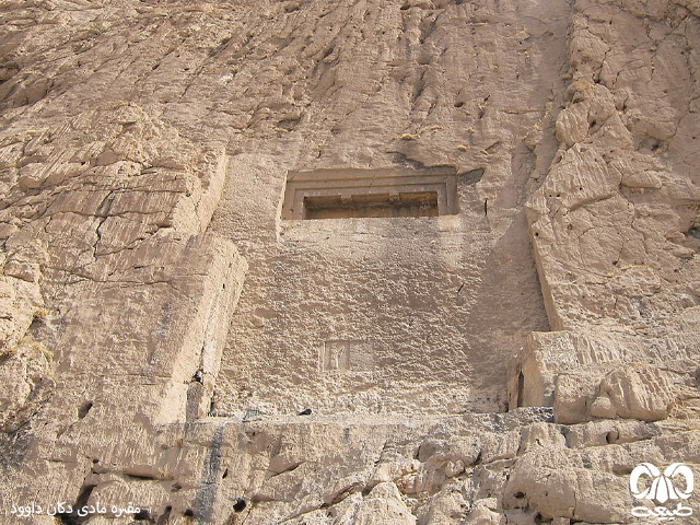 مقرنس کاری در مقبره مادی دکان داوود مقبره مادی دکان داوود