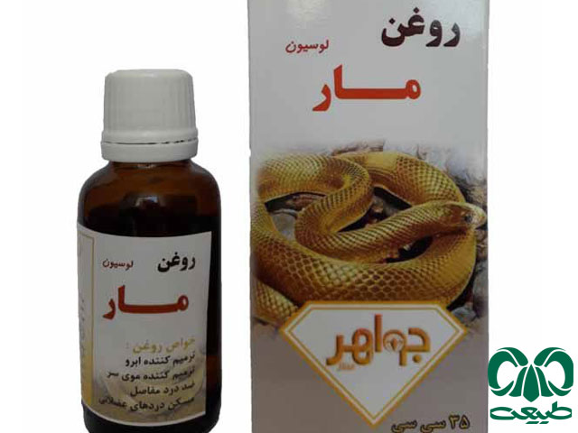 بهره‌گیری از مار