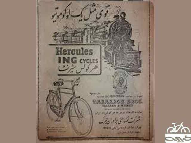 دوچرخه هرکولس 