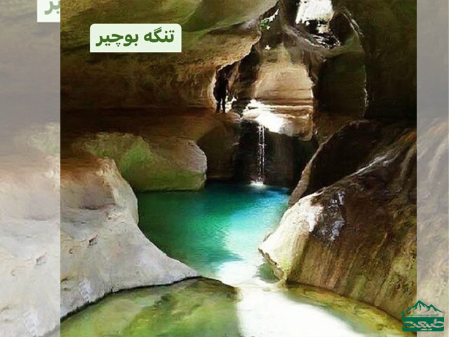 تنگه بوچیر