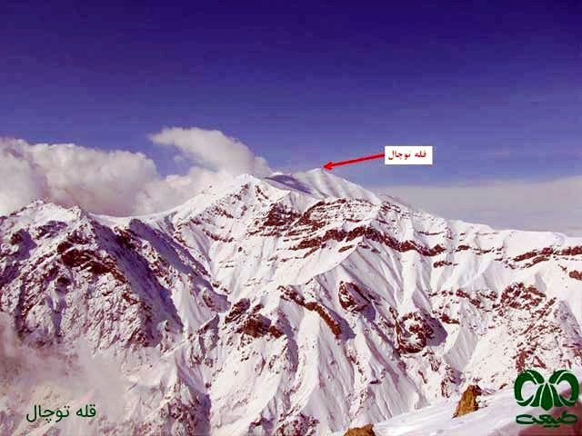 کوه توچال