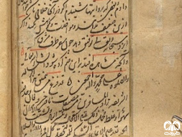  اسناد ملی و میراث مکتوب