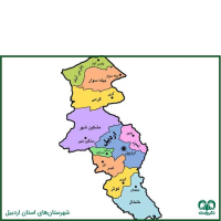 جادبه های استان اردبیل