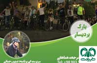 دوچذخه سواری در تهران