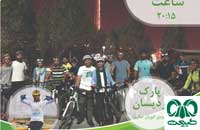 دوچرخه سواری در تهران