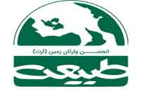اعضای انجمن وارثان زمین (ارث)