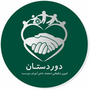 گروه دوردستان