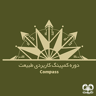 دوره کامپس