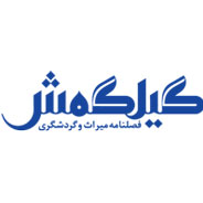 فصلنامه گیلگمش